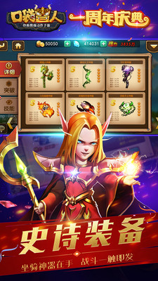 口袋兽人v3.2.0.0