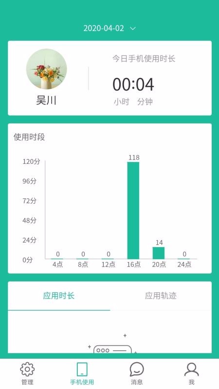 筑泰云宝家长端v1.0.4
