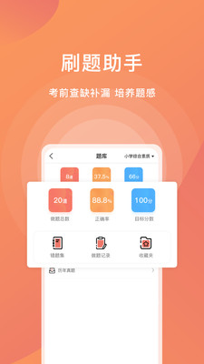 爱名师v1.0.23