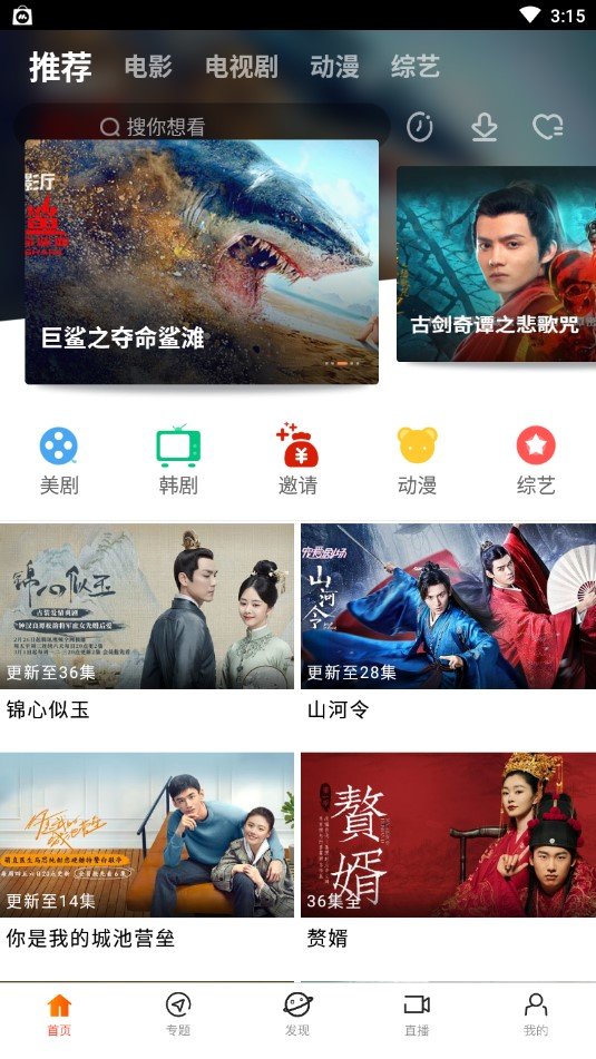 八一影院v5.2解锁高级纯净版v5.2