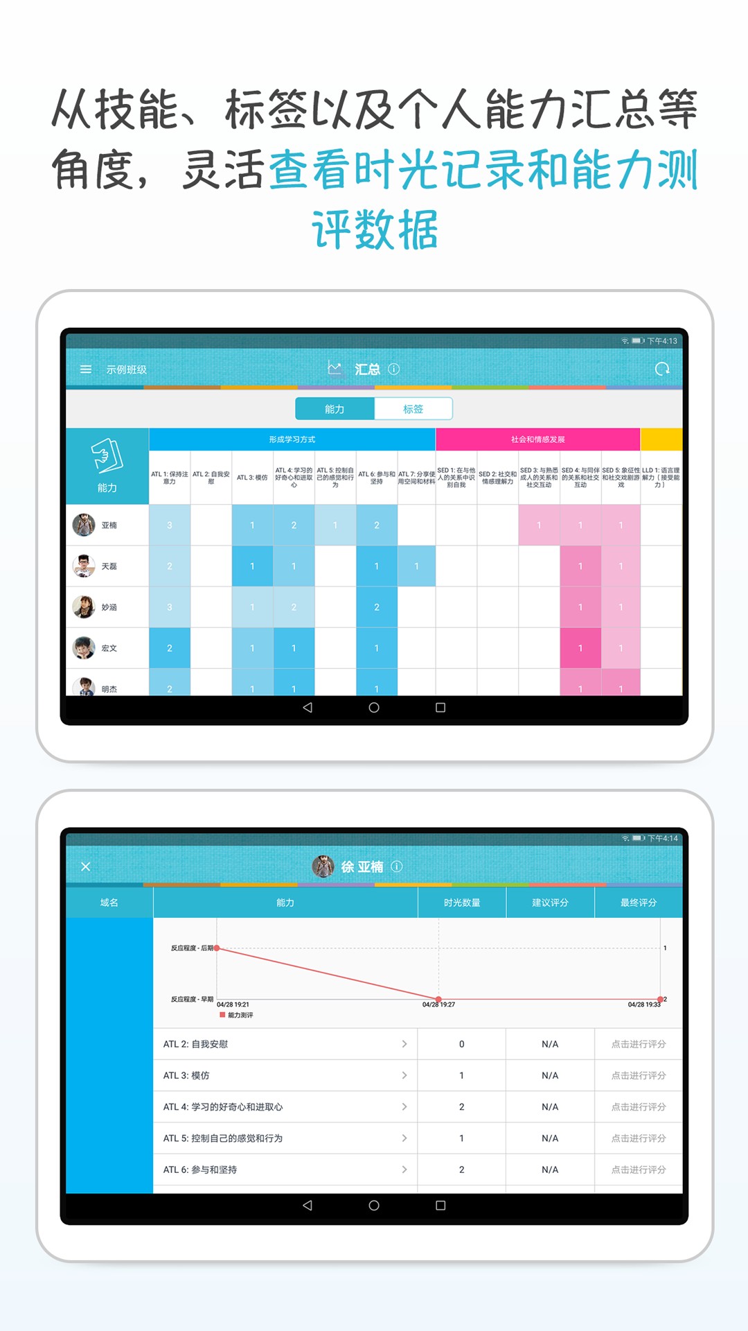 时光迹教师版v2.1.34