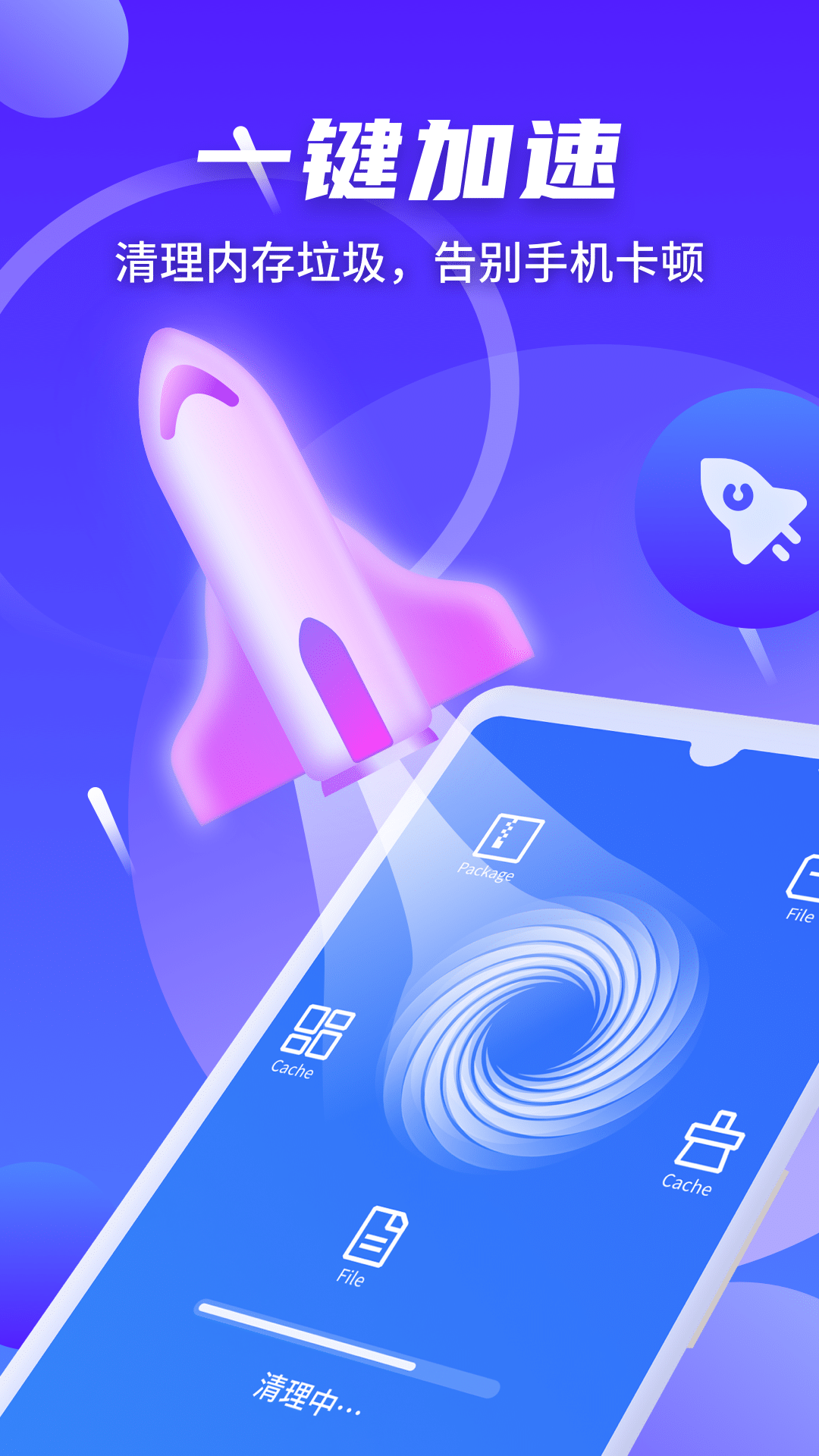 蜜友手机微清理大师SDv1.0.220318.2317