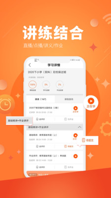 亿师学考教师v1.54