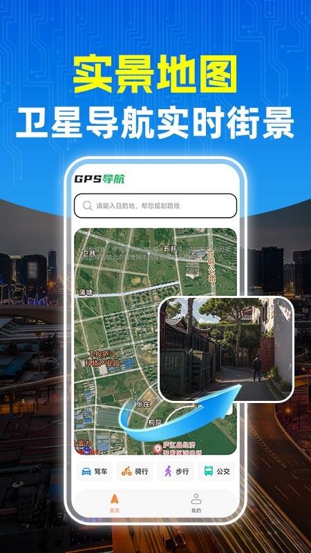 高地导航v1.0.5