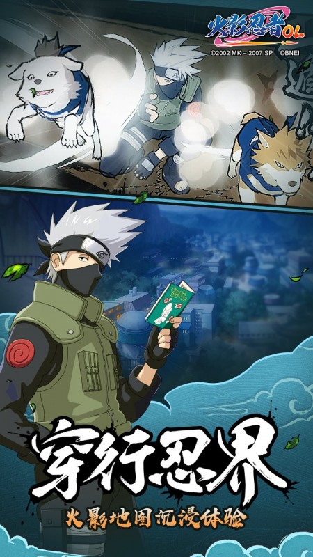 火影忍者OL忍者新世代v1.3.18.0