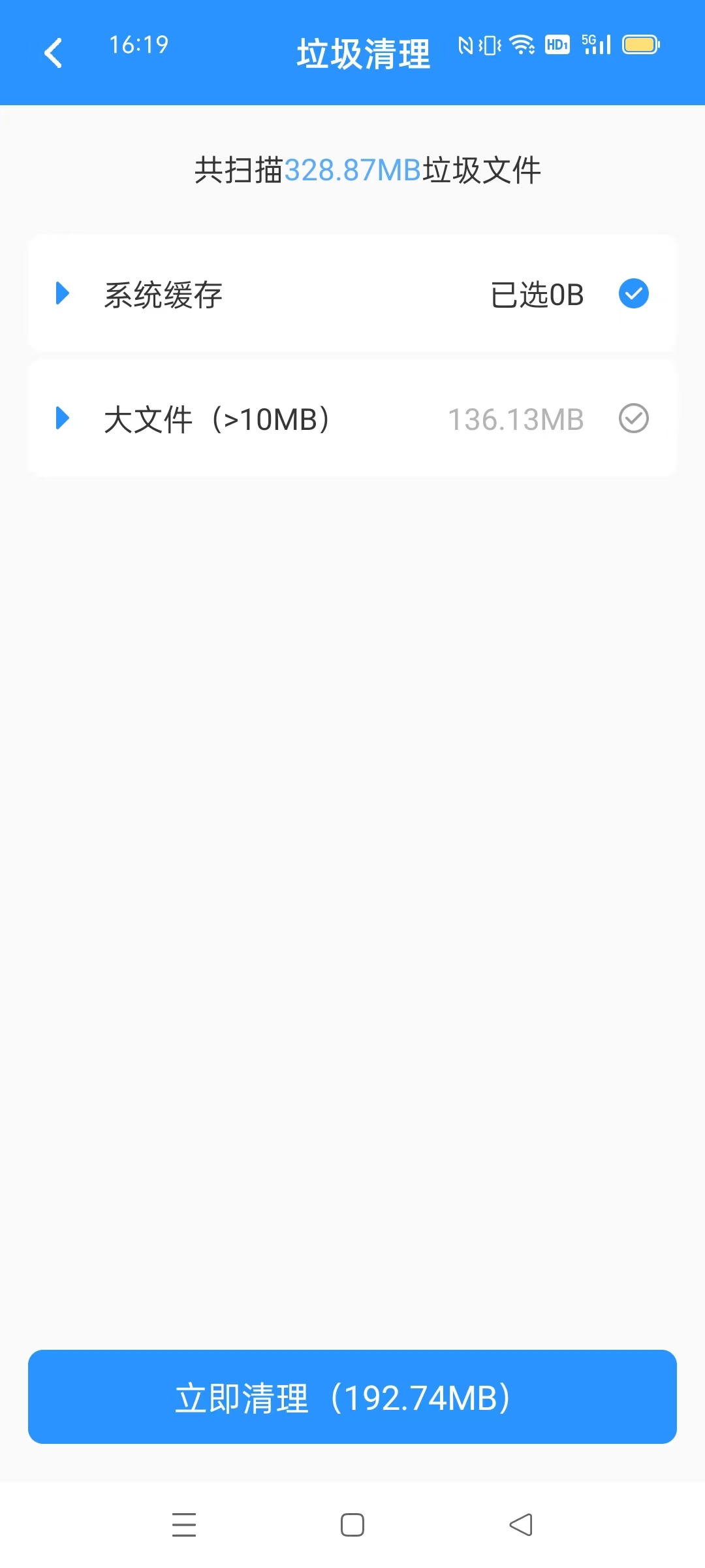 卡顿优化大师v1.0.0