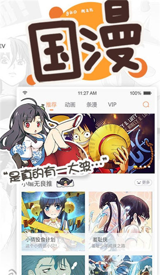 宅男岛漫画v1.1.4