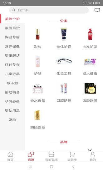 甄觅手机版v1.5.5