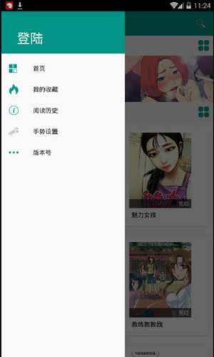 绅士虾漫v1.5.0