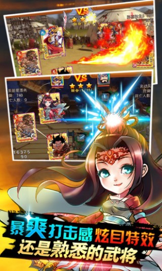 三国杀传奇RPG版v9.17.0.94