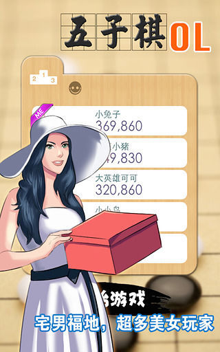 五子棋最新版v2.66