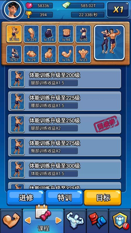 健身太难了v1.0.5