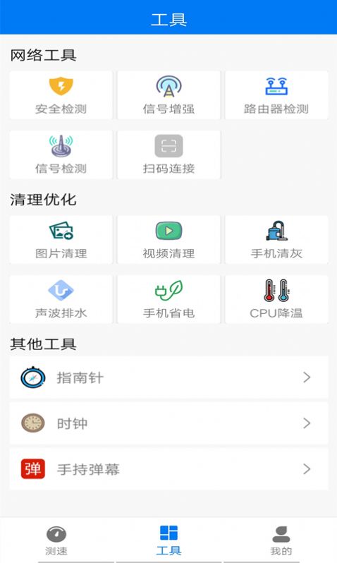 万能钥匙管家v1.01