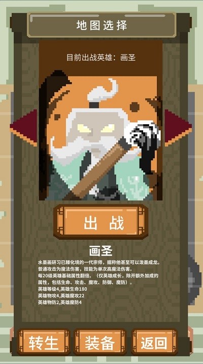 一个挂机游戏v1.0