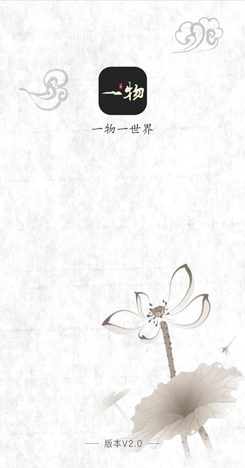 一物appv2.2.6.6