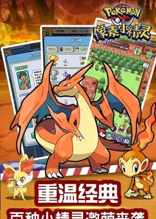 像素小精灵BT版v1.0