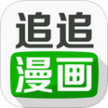 追追漫画最新极速版v2.6.8