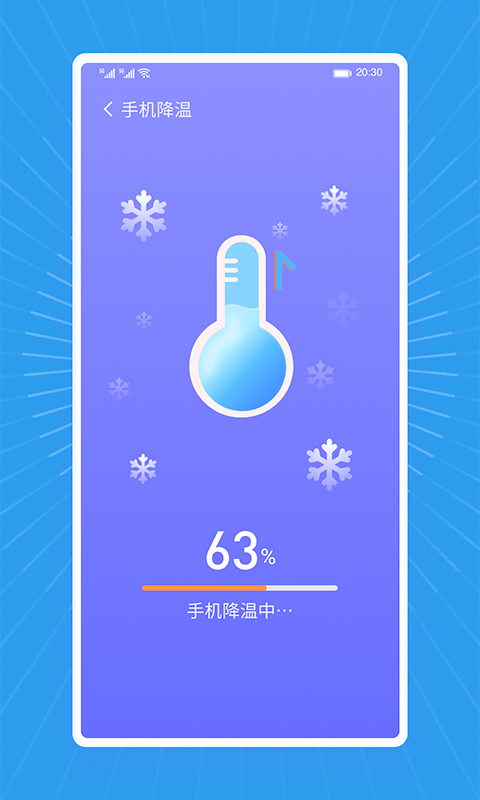 飞飞清理王v1.0.0