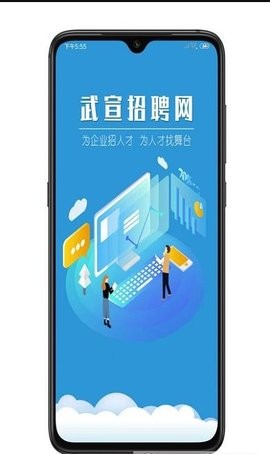 武宣招聘网v1.0.0