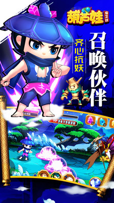 葫芦娃保卫战内购修改版v0.1