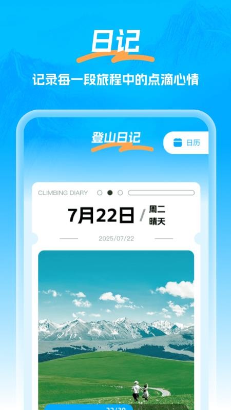 北星全景定位地图v1.0.0