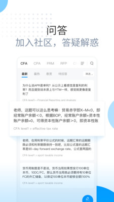 金程网校旗舰版v3.3.8
