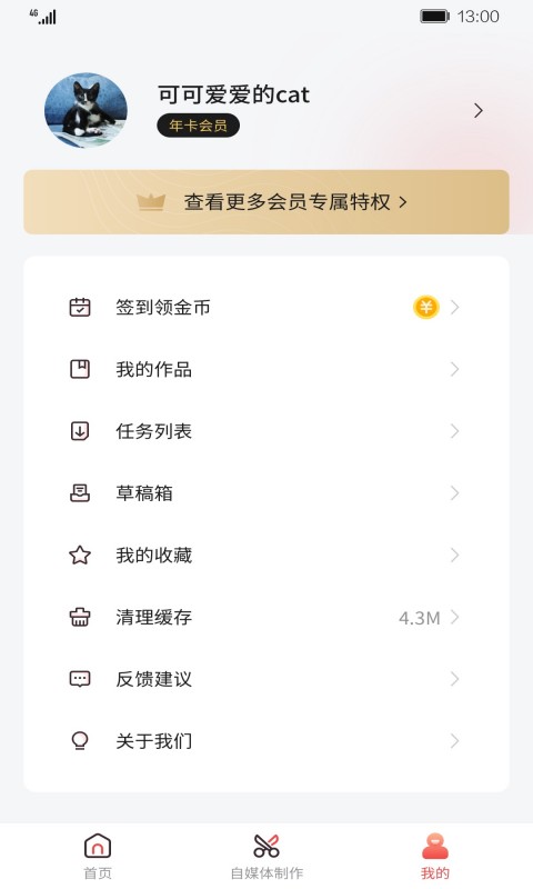 智能剪辑师v1.0.0