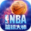 NBA篮球大师安卓版1.2.0v2.3.0