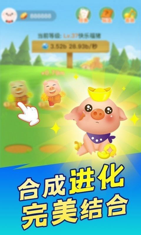 幸福养猪场红包版v1.0.0