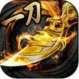 一刀传奇无敌版v1.1.3