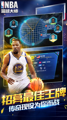 NBA篮球大师安卓版1.2.0v2.3.0