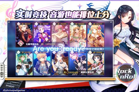 绝对音域手游版v1.5.0