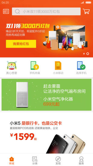 小米商城v5.16.2.20231116.r2