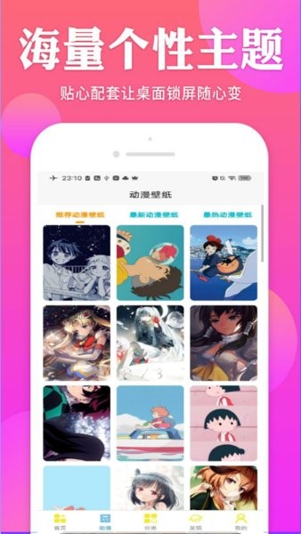 bunny壁纸v1.0.0