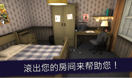 恐怖冰淇淋v1.1.0