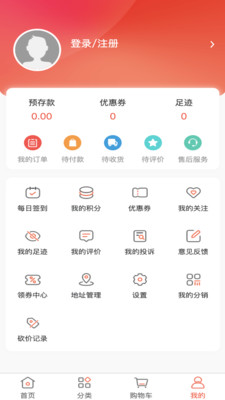 时尚服饰网商城v4.0.50