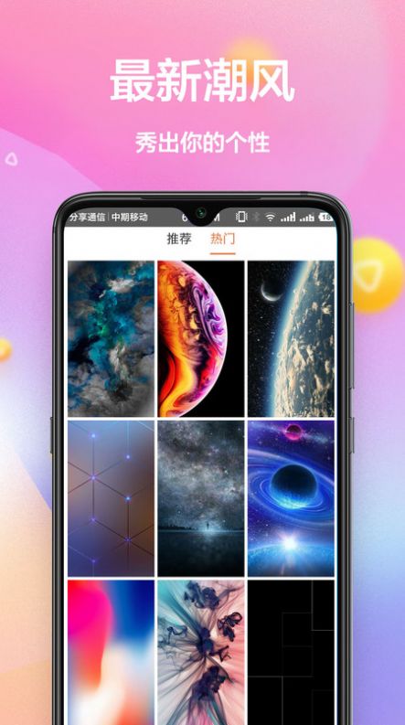 黄油壁纸大全v1.0.9