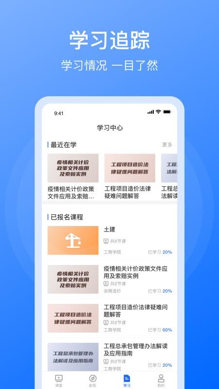 浙商造价v1.2.4