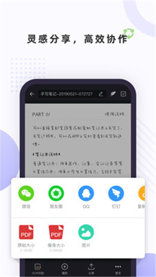笔声笔记v1.1.0-note
