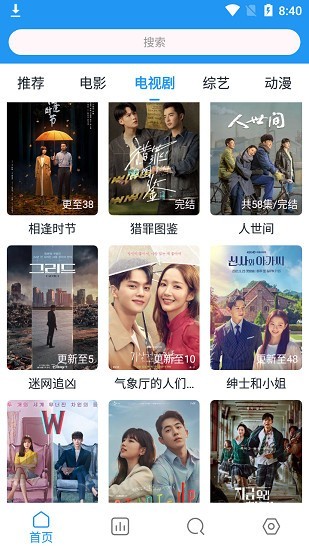 二师兄影视v1.32