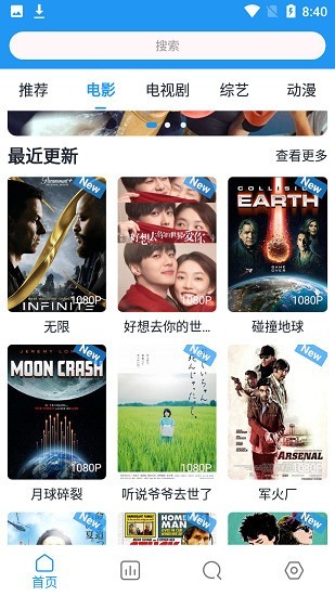 二师兄影视v1.32