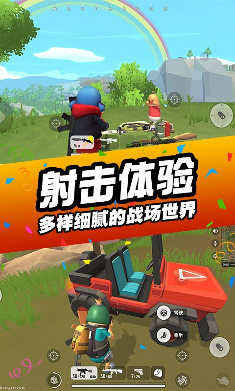 刺激吃鸡行动v1.0.0