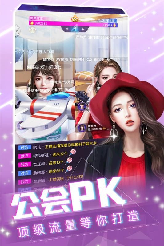 主播计划v1.0.04.04