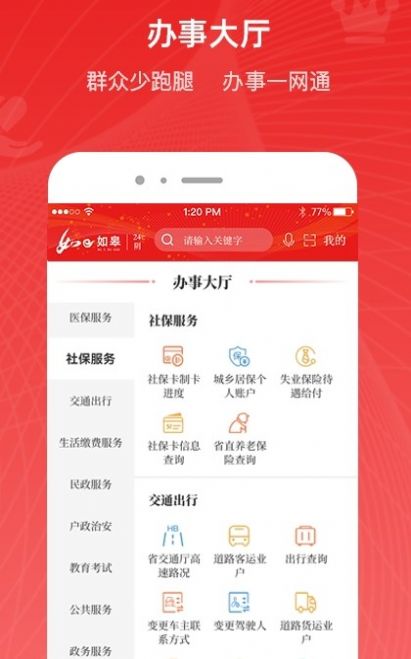 如e如皋v4.0.0