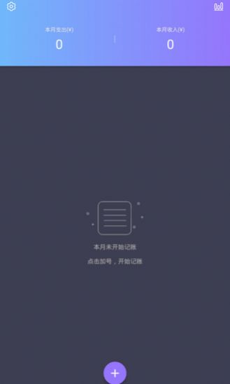 省心记账v1.0.0