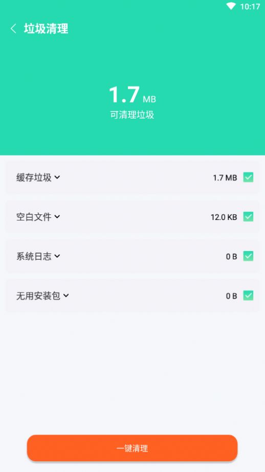 秒速安全大师v1.0.0