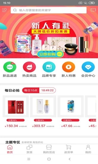 甄觅手机版v1.5.5