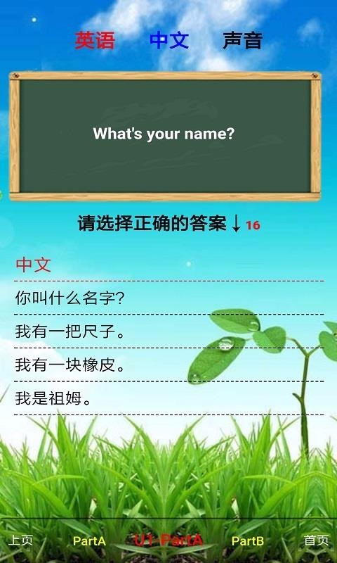 PEP三年级英语上册v5.0.63