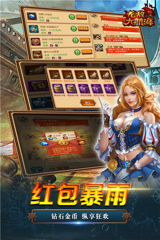 无敌大航海v1.3.72