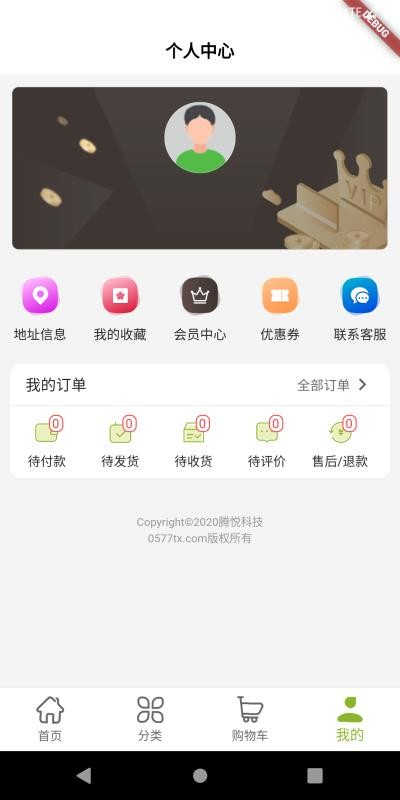 老供销v1.0.6